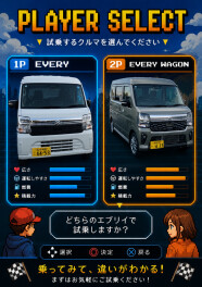 NEW エブリイ　エブリイワゴン試乗予約受付中☆彡